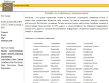 Tablet Screenshot of info09.net